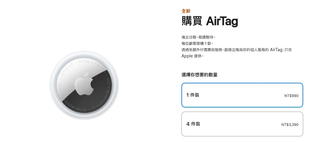 AirTag 2 price
